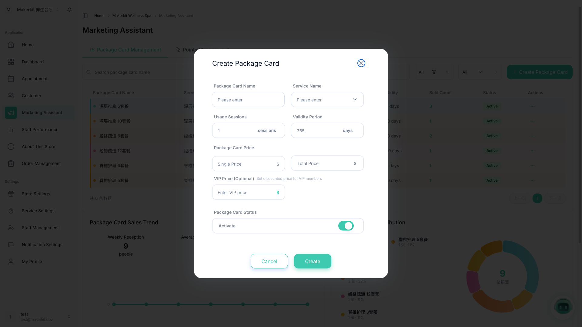 Kuee 新建套餐对话框,包含套餐名称、服务项目、次数、有效期、单价、总价和 VIP 价格等字段