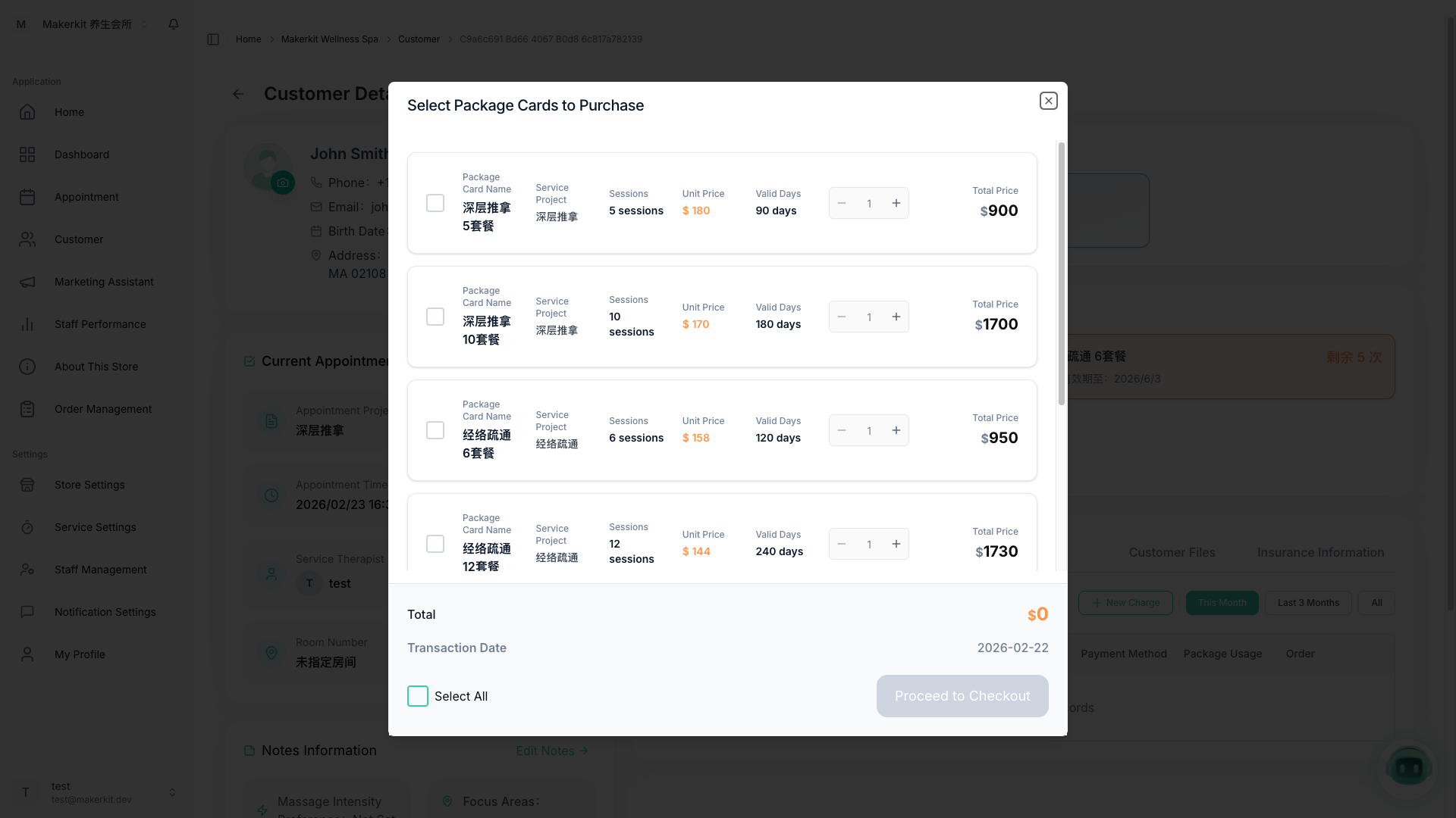 Kuee 购买套餐对话框,显示所有可购买的套餐列表,包含套餐名称、服务项目、次数、单价、有效期和总价