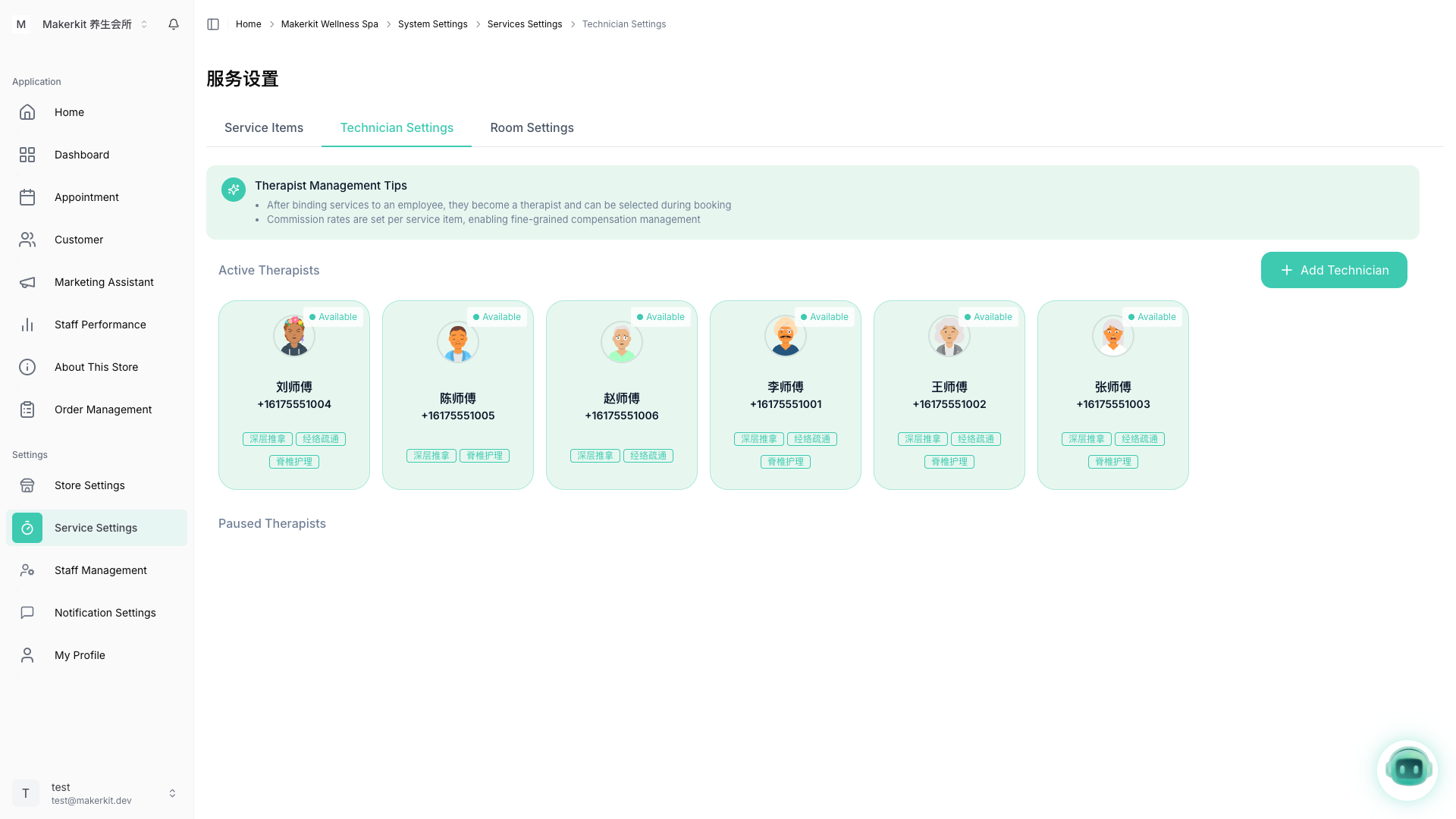 Kuee 理疗师设置页面,展示六位理疗师卡片,包含头像、姓名、电话、绑定服务标签和在线状态