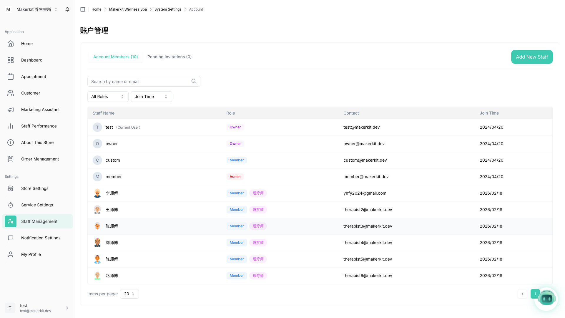 Kuee 员工管理页面,展示包含10位成员的列表,列出姓名、角色(Owner/Admin/Member)、联系方式和加入时间