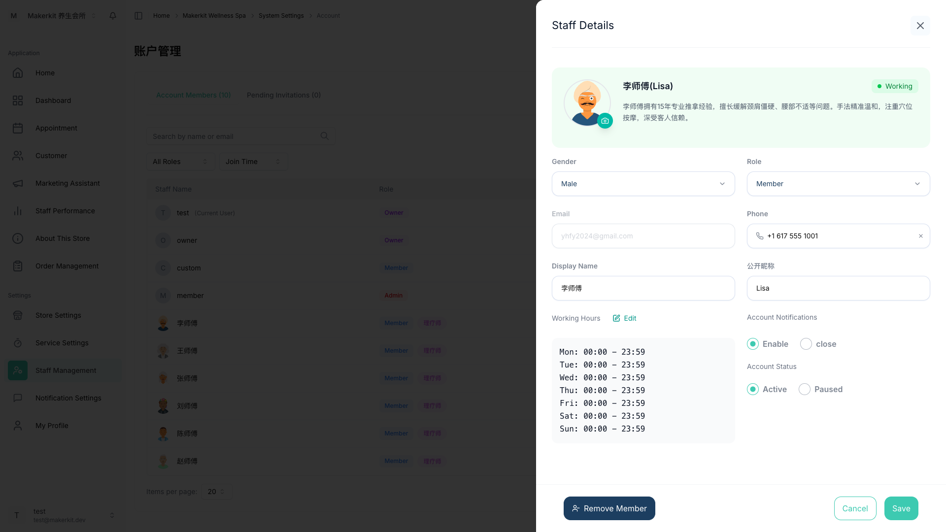 Kuee 员工详情对话框,展示李师傅的头像、姓名和状态,以及性别、角色、邮箱、电话、显示名称、公开昵称、工作时间、账户通知和账户状态等配置项