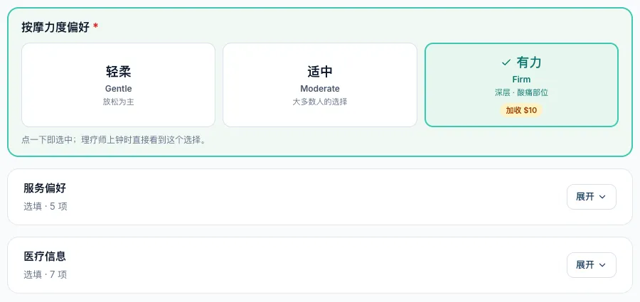 单页登记表:「有力」选项下显示「加收 $10」,选填部分已折叠