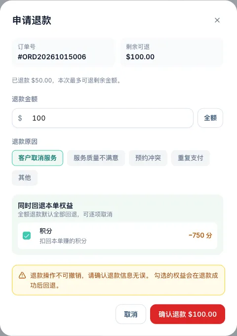 退款弹窗：之前退过 $50，剩余可退 $100